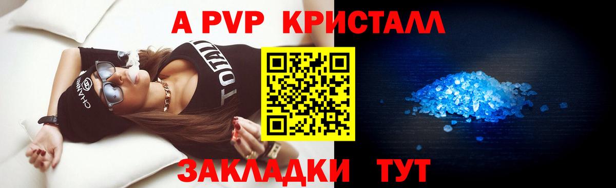 Красный Сулин  Alpha-PVP VHQ  A-PVP крисы CK  Вход с VPN 