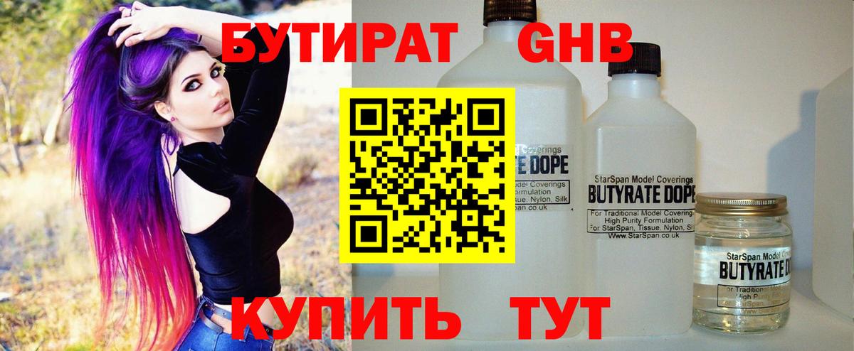 Красный Сулин  Бутират буратино  Бутират  Вход с VPN 