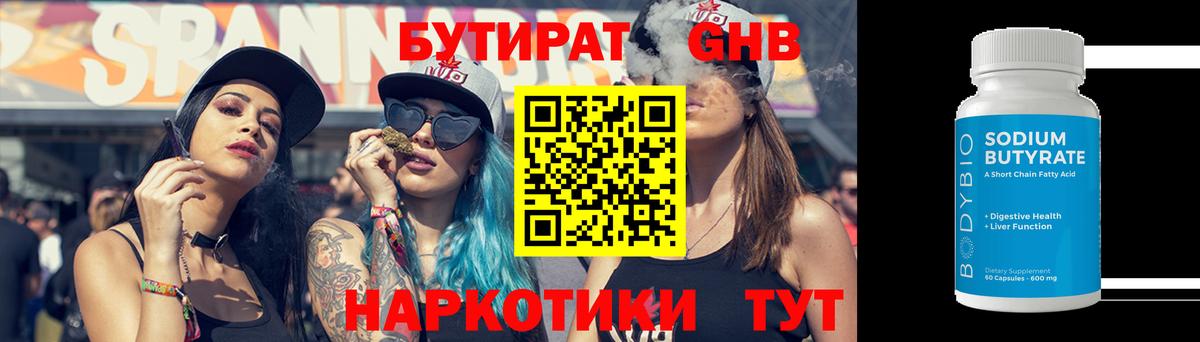 БУТИРАТ буратино Красный Сулин
