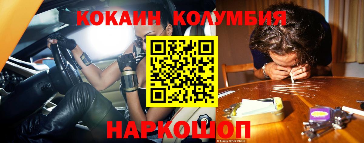 КОКАИН  Cocaine FishScale  Красный Сулин  Вход с VPN  КОКАИН Эквадор 
