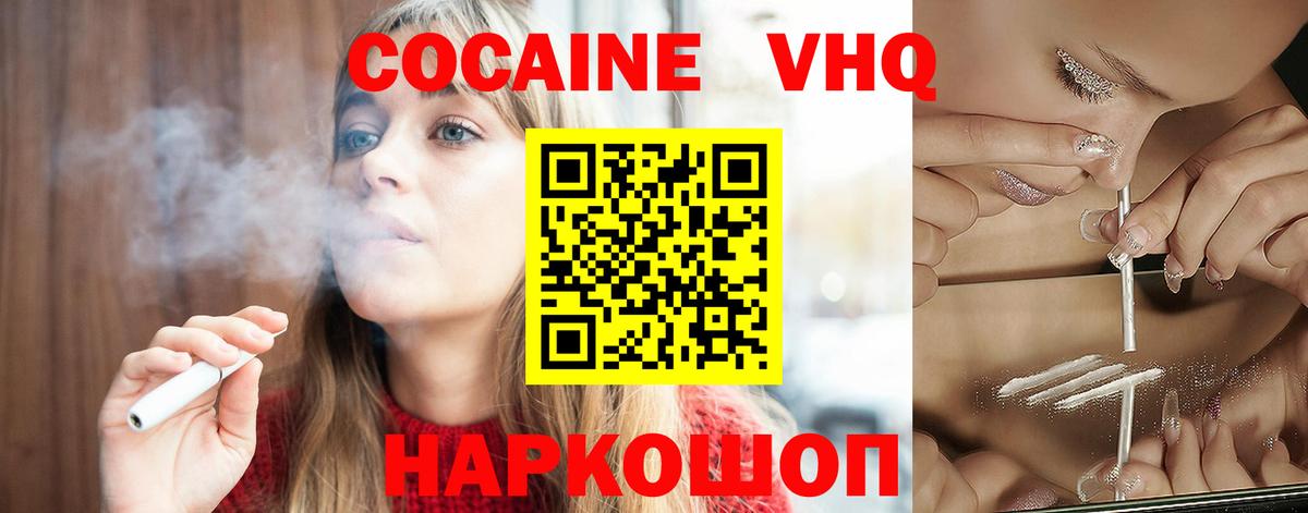 COCAIN Fish Scale Красный Сулин