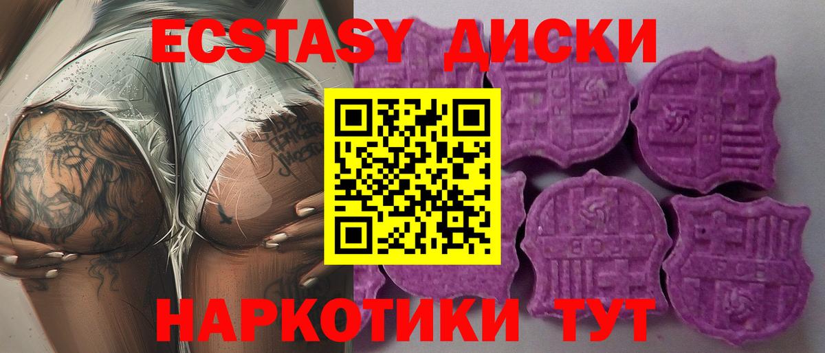 Ecstasy 280 MDMA  ЭКСТАЗИ  Вход с VPN  Красный Сулин  наркотики  ЭКСТАЗИ XTC 