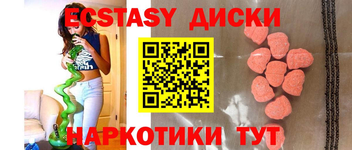 Ecstasy 99% Красный Сулин