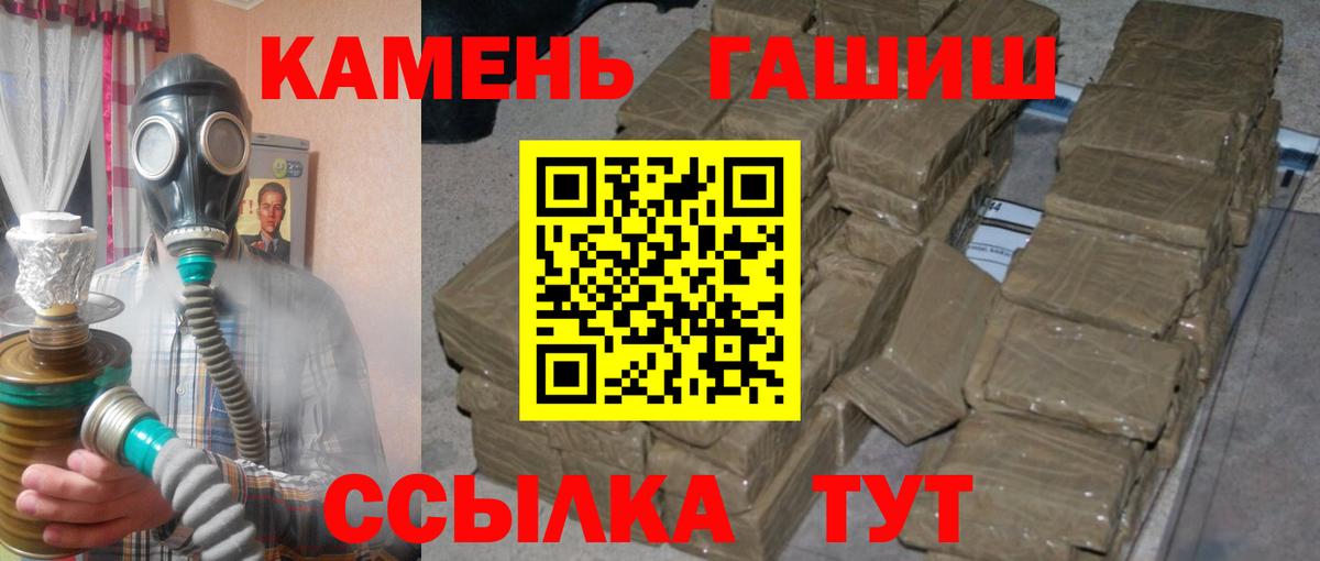 ГАШ убойный  Вход с VPN  Красный Сулин  Гашиш хэш 
