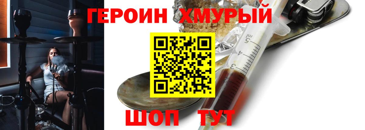 Героин гречка  Героин  Красный Сулин  Вход с VPN 
