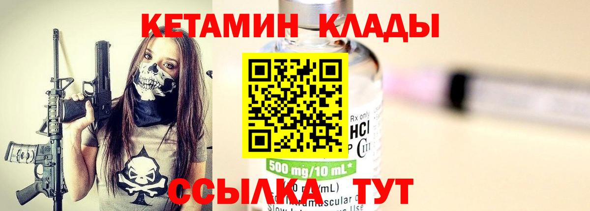 Кетамин VHQ  Кетамин ketamine  Красный Сулин  Вход с VPN 