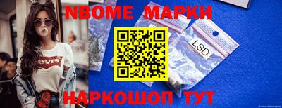 марки nbome Ипатово