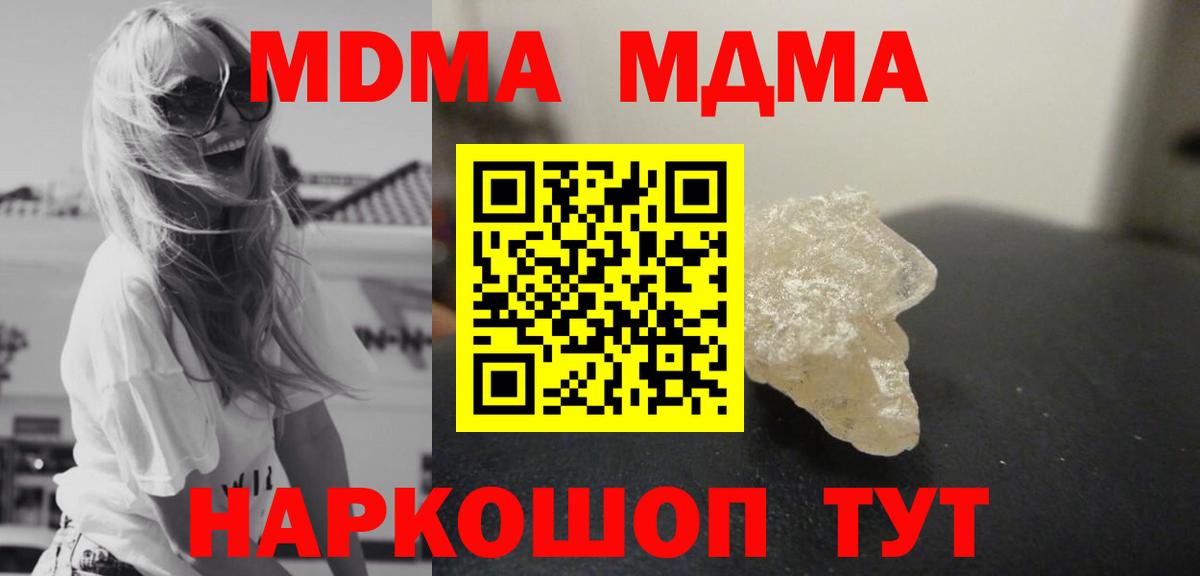 МДМА молли Красный Сулин
