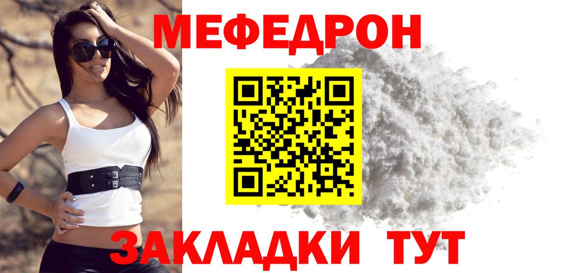 Красный Сулин  МЕФ мяу мяу  Вход с VPN  Мефедрон mephedrone 