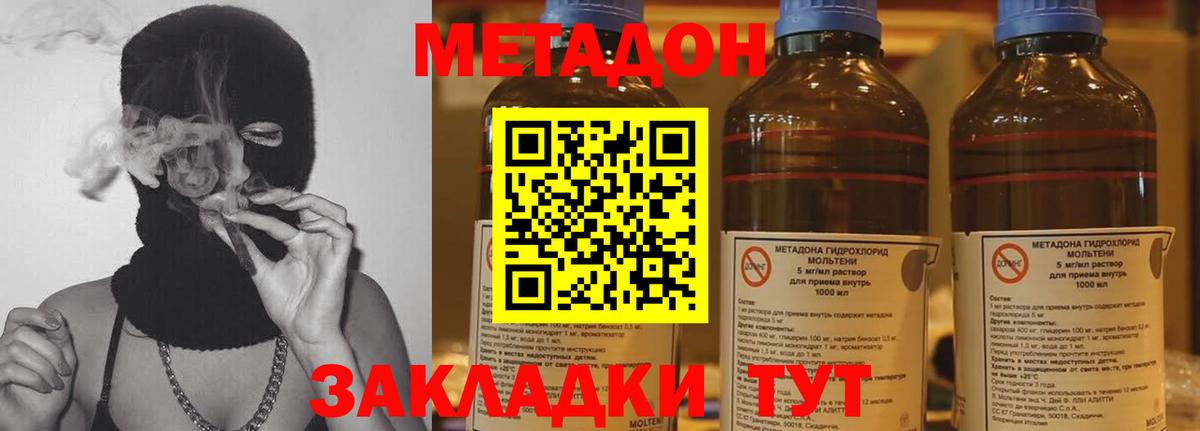 Красный Сулин  МЕТАДОН VHQ  Вход с VPN  МЕТАДОН кристалл 