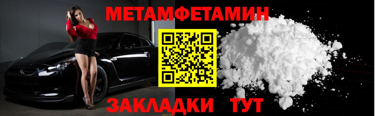Метамфетамин пудра  Вход с VPN  Красный Сулин 