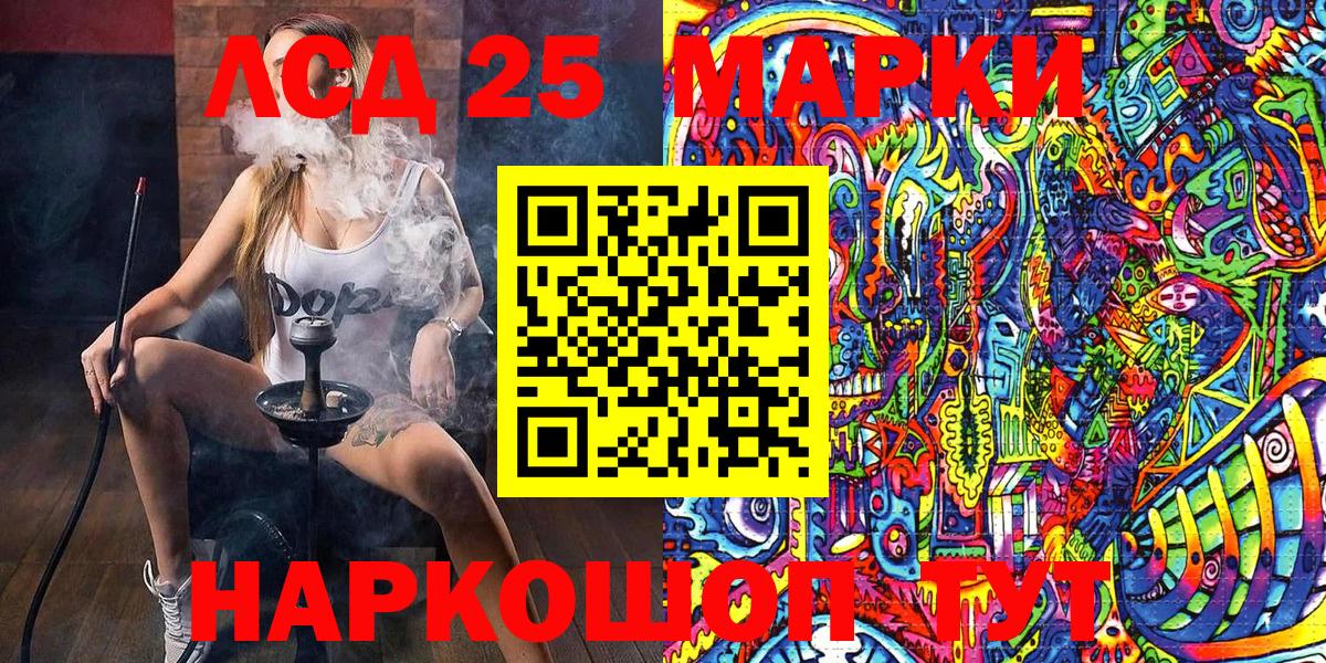 Марки N-bome 1,8мг  Вход с VPN  Красный Сулин 