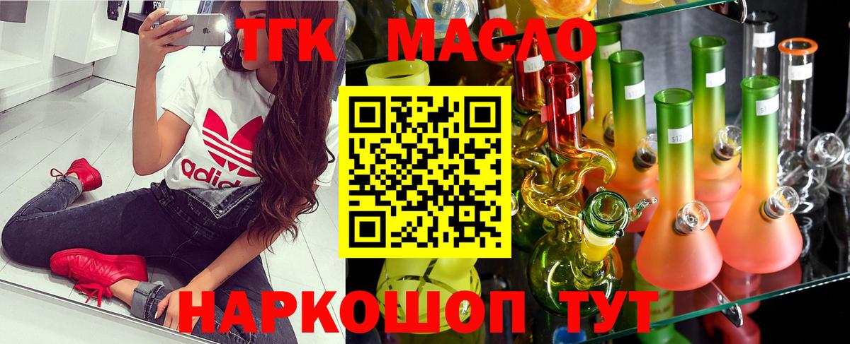 Дистиллят ТГК вейп Красный Сулин